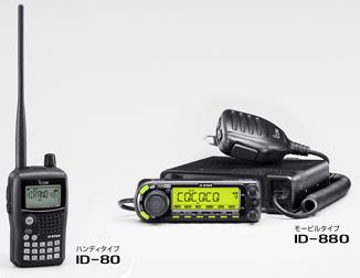 icom_id-80_id-880.jpg